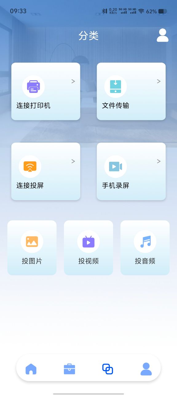 万能遥控截图