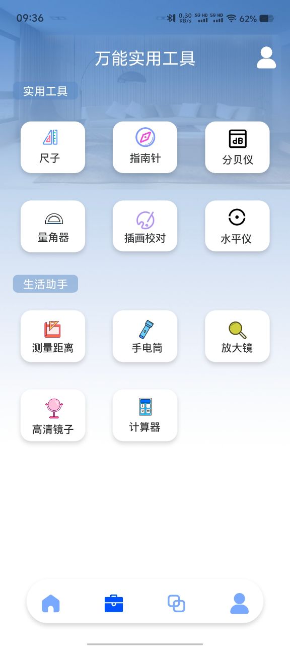 万能遥控截图