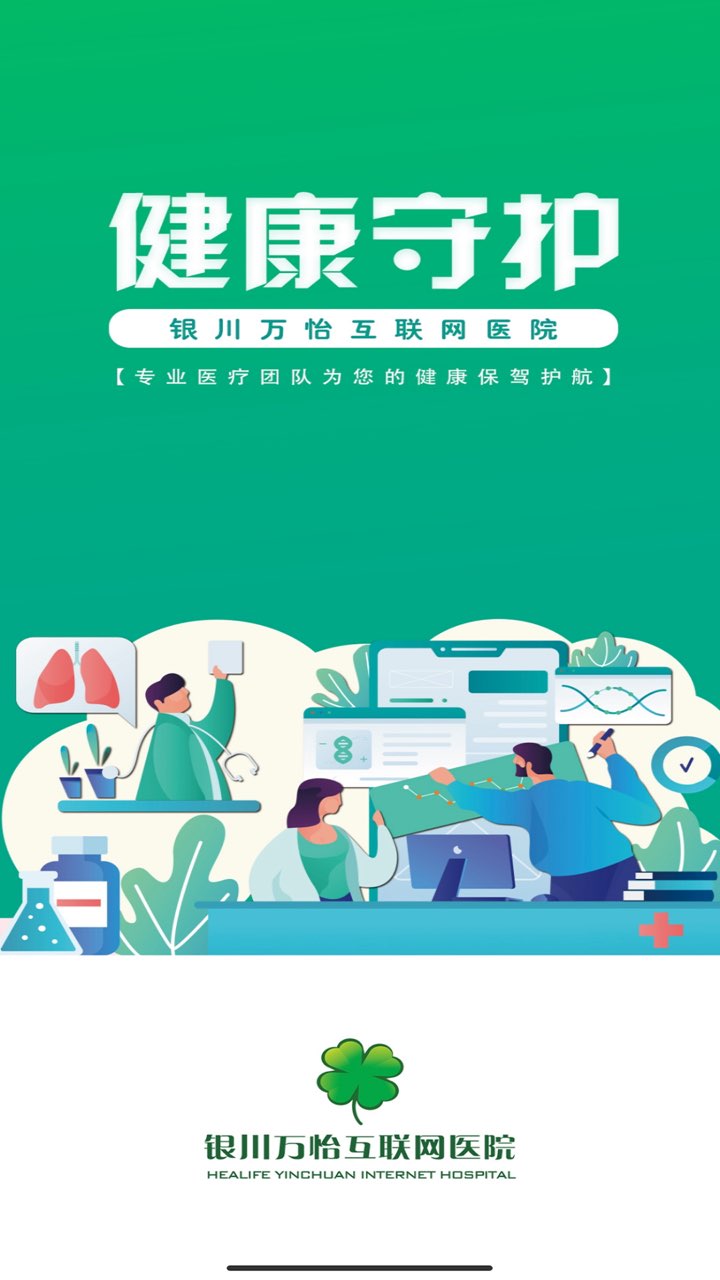 医助宝药师端截图