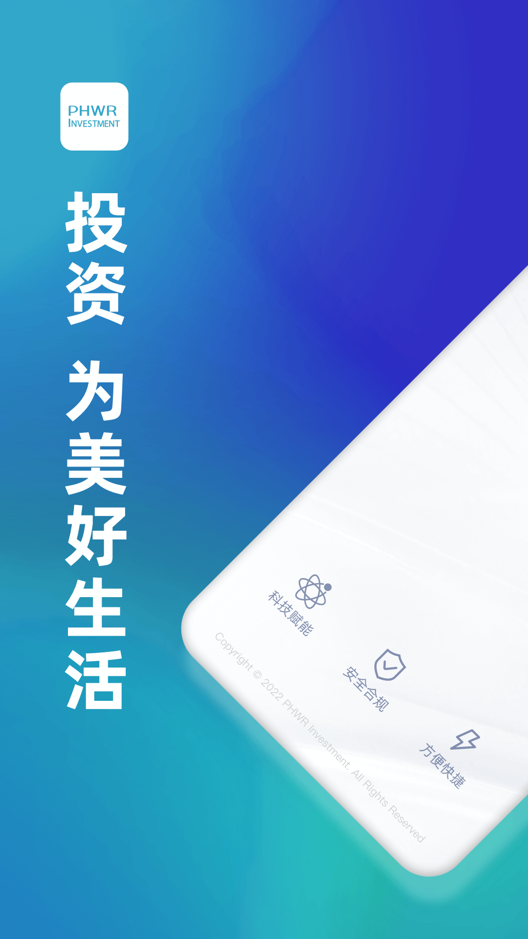 磐厚蔚然基金截图
