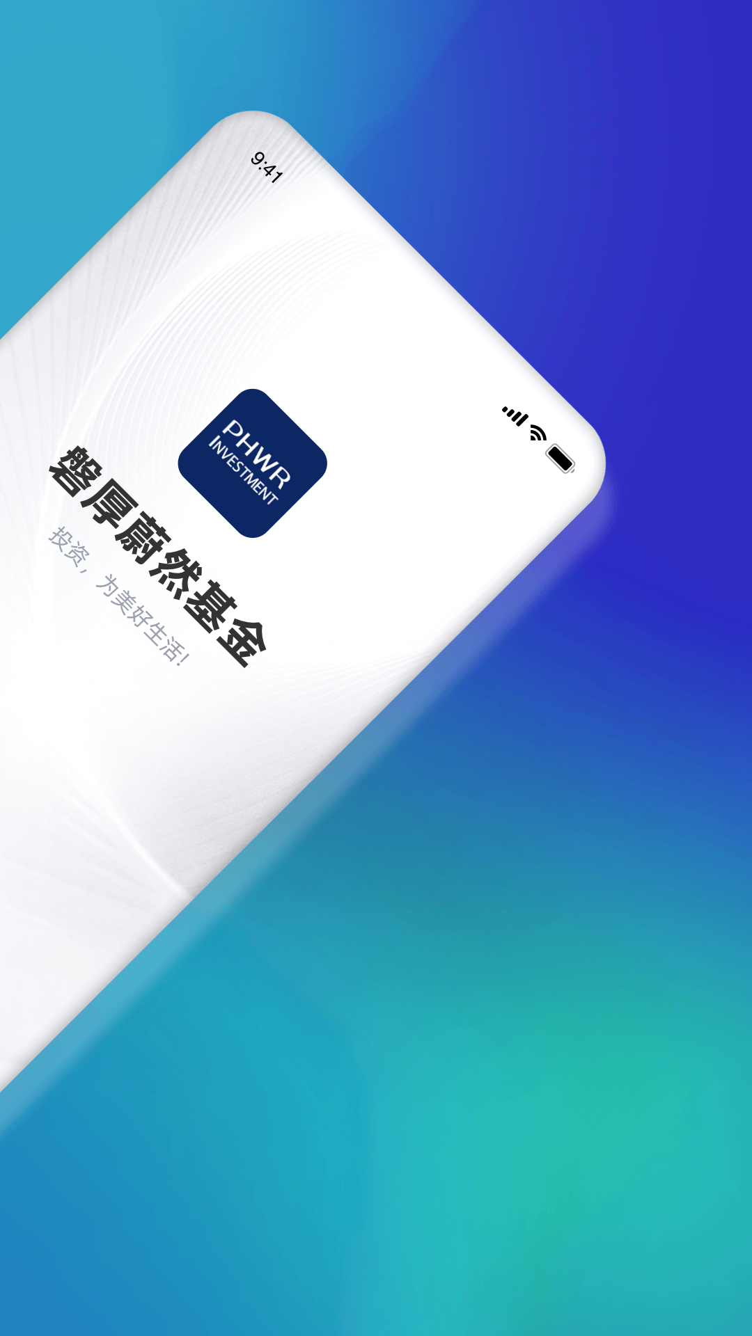 磐厚蔚然基金截图