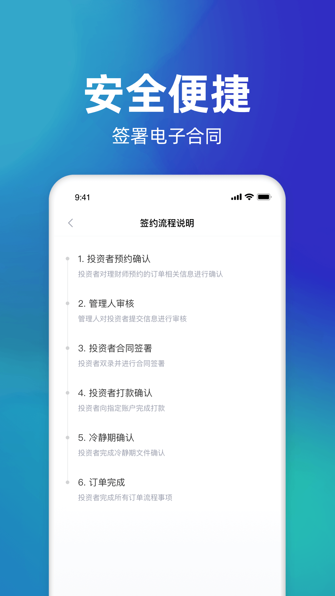 磐厚蔚然基金截图