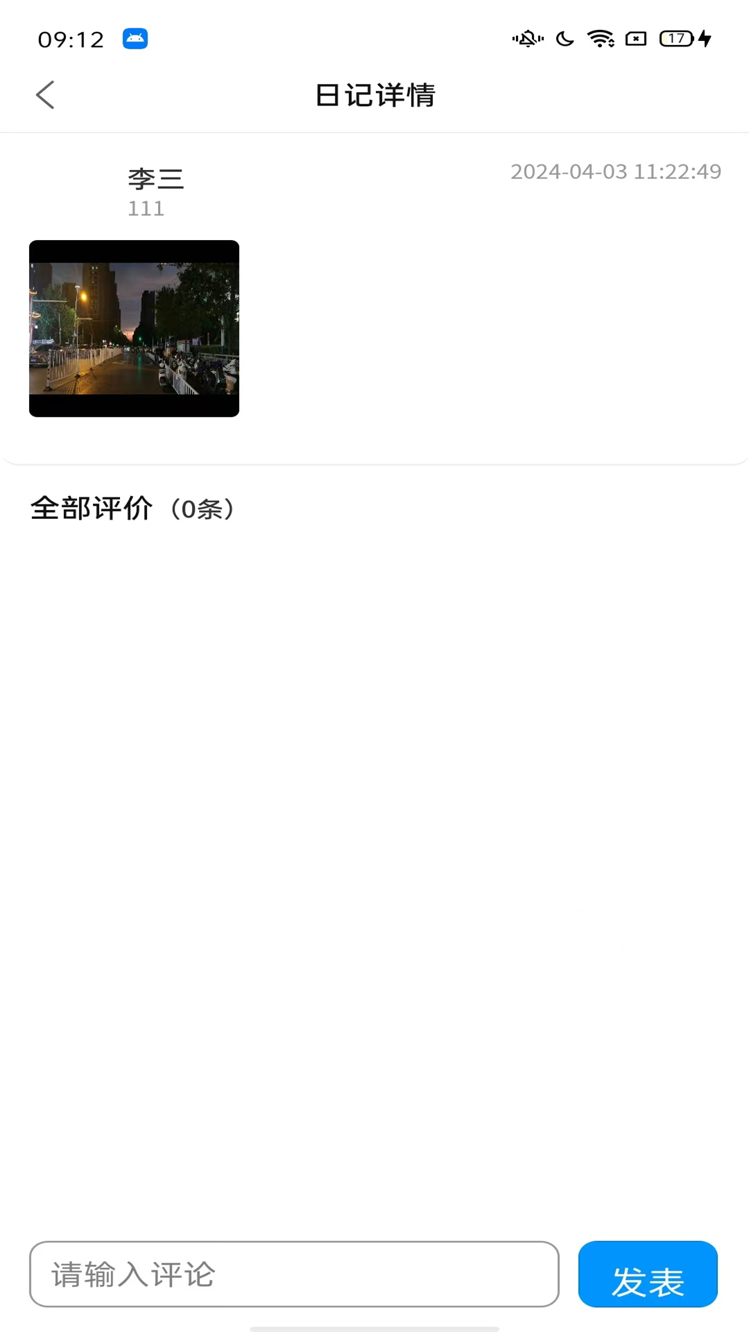 云上校友加截图