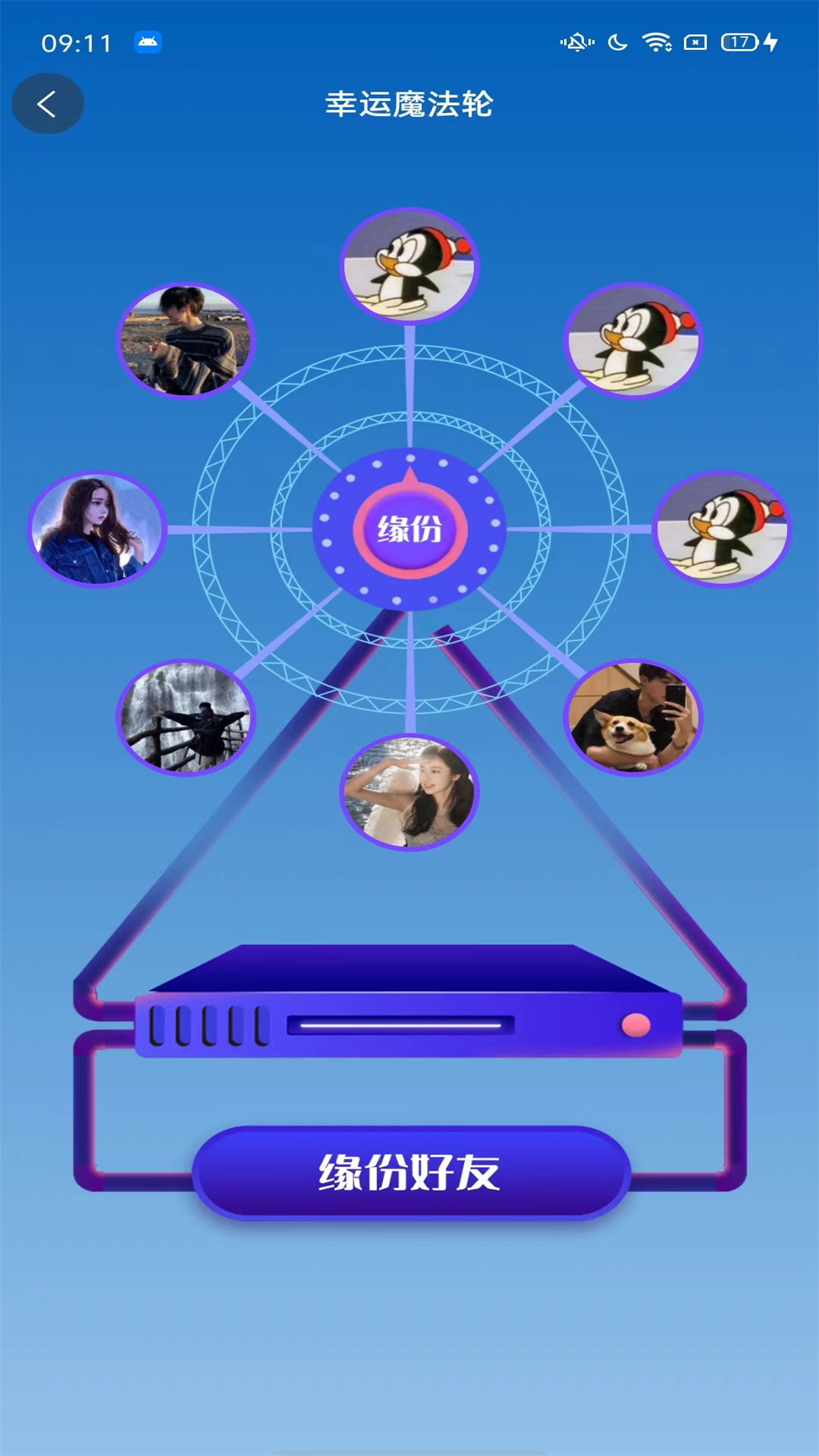 云上校友加截图