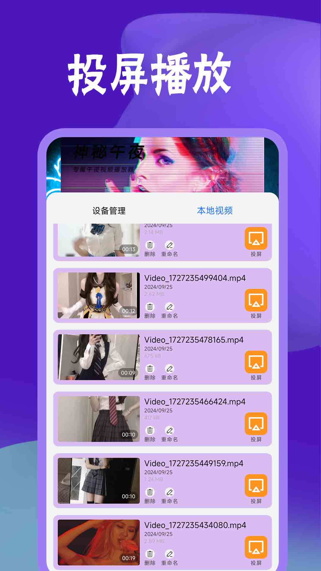 花火视频播放器截图