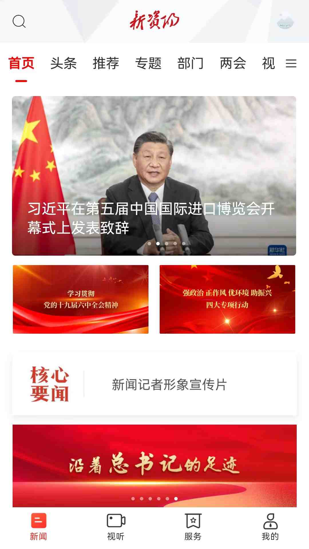 新资阳截图