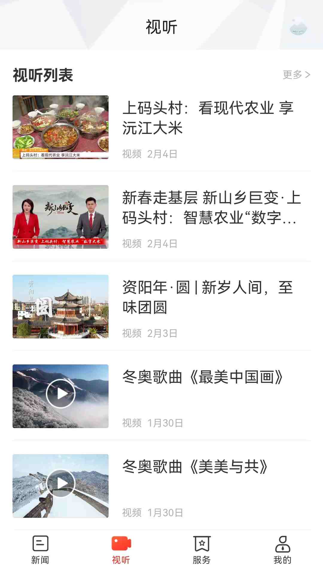 新资阳截图