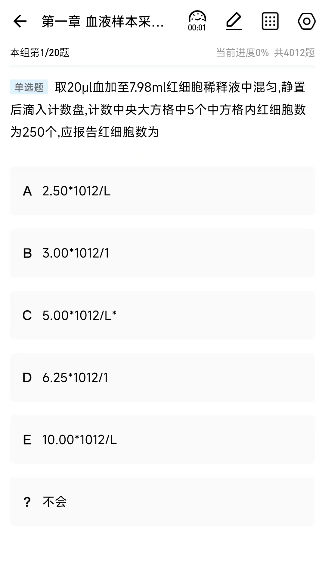 凯德医考截图
