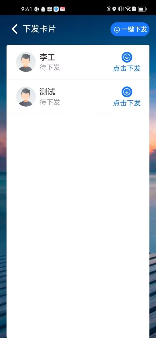物联网门锁安卓手机管理系统V1.0截图