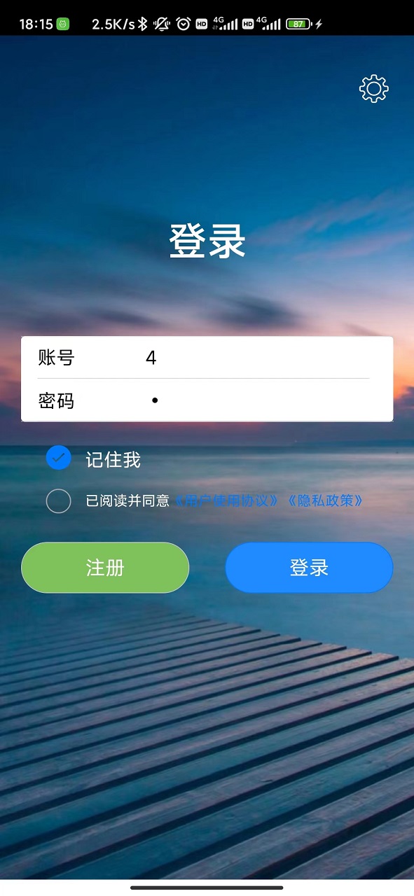 物联网门锁安卓手机管理系统V1.0截图