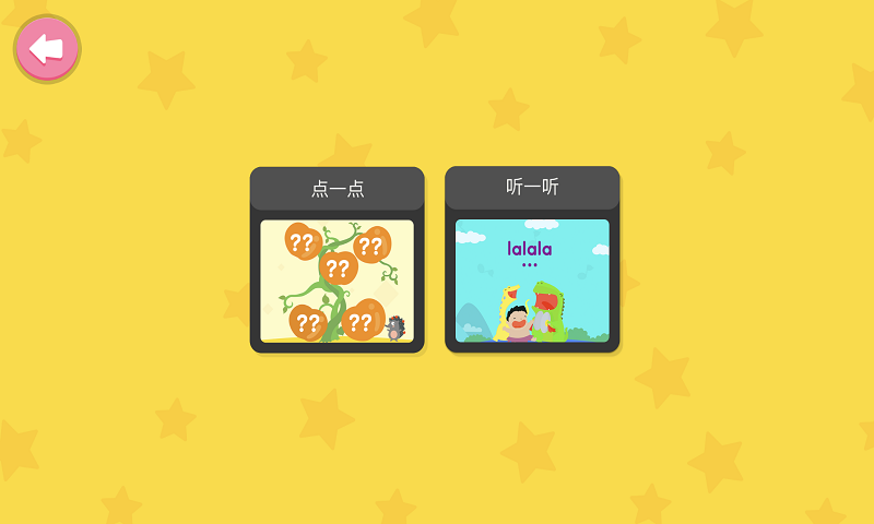 小小少儿英语phonics拼音拼读截图