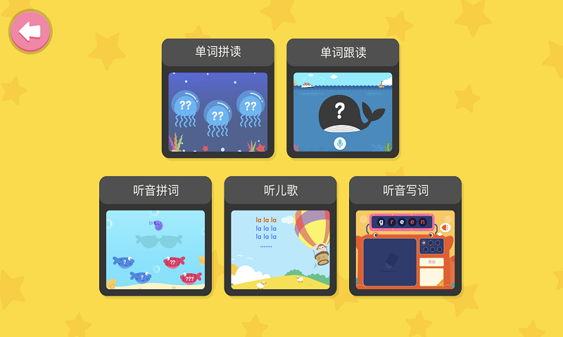 小小少儿英语phonics拼音拼读截图