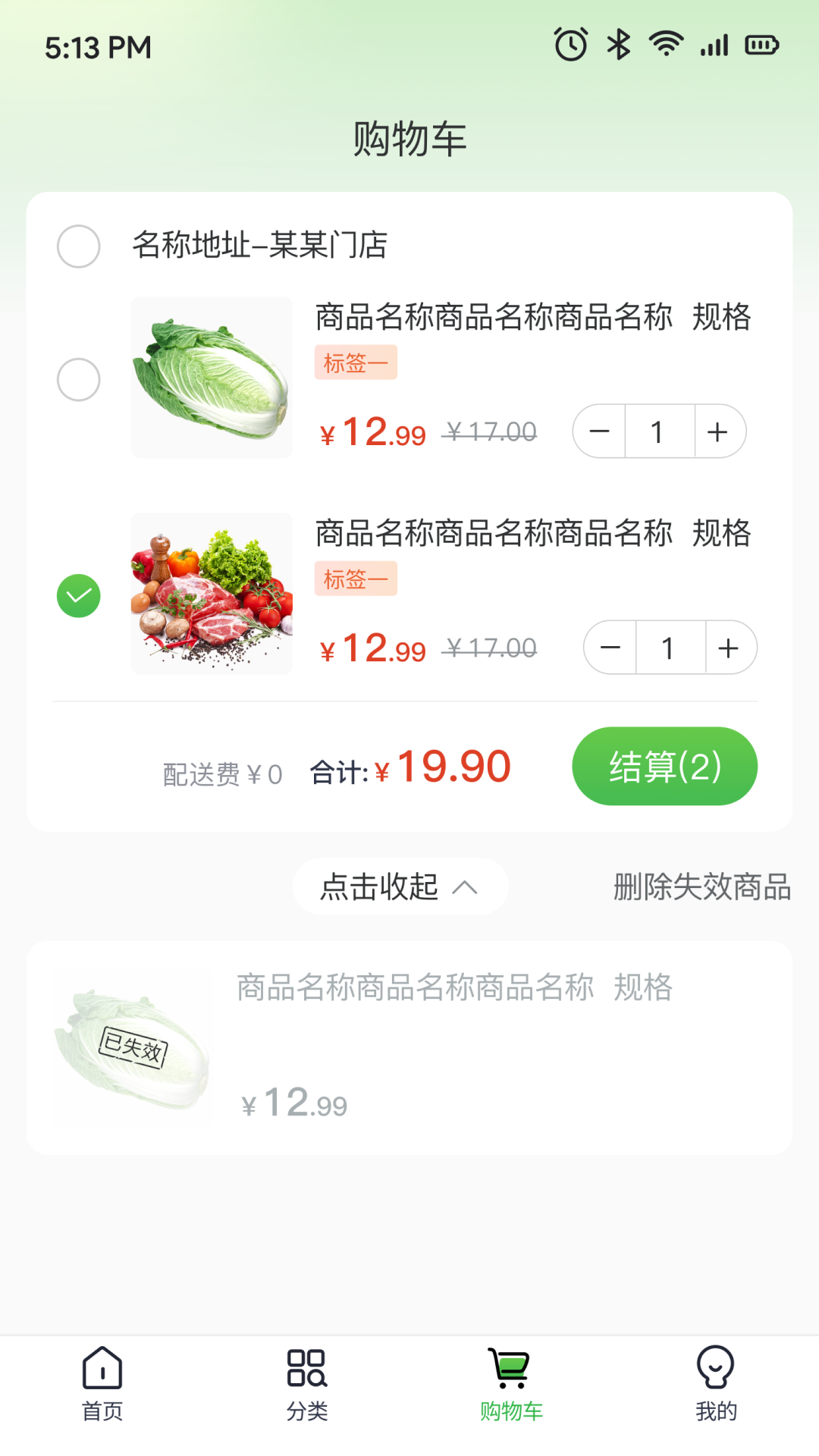 云书菜市集截图