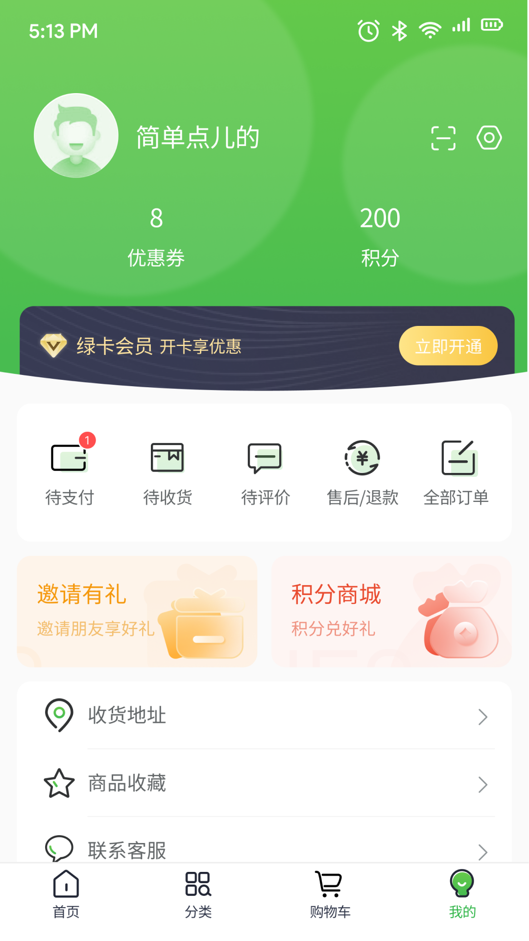 云书菜市集截图