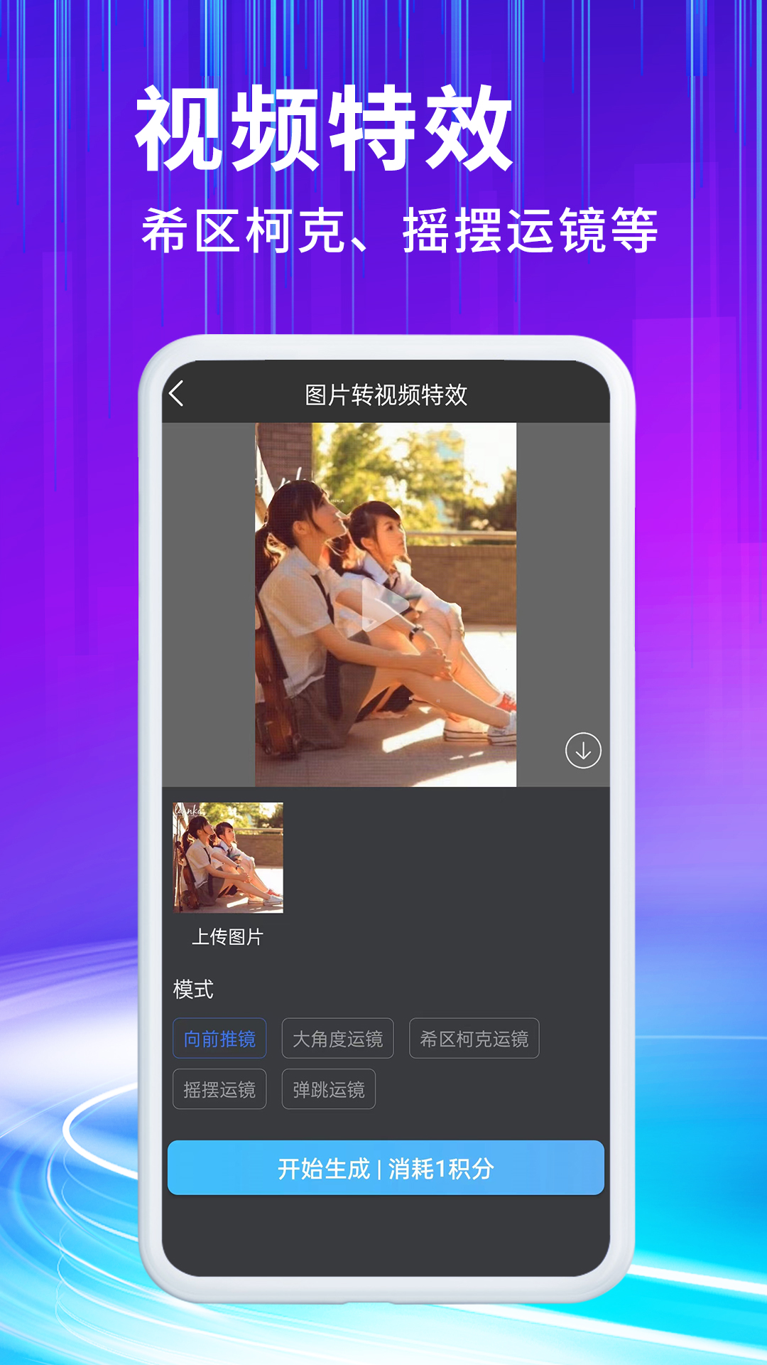 胖豆智能绘画截图