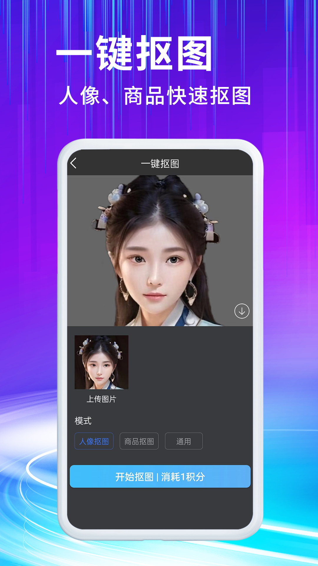 胖豆智能绘画截图