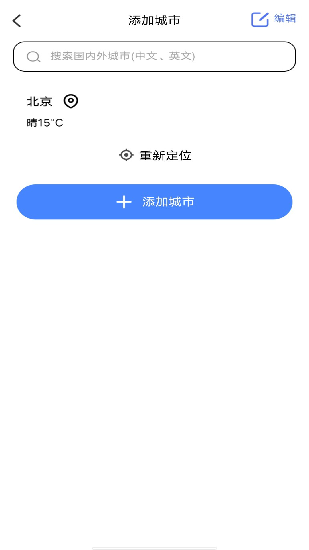 测亩测量仪截图