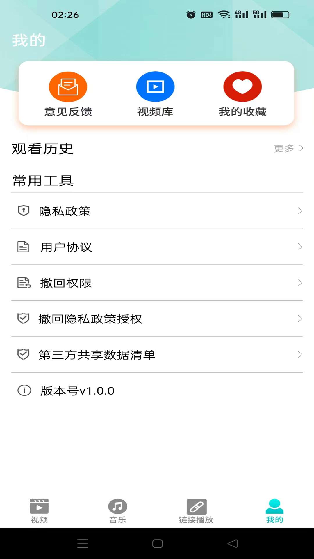 盒子视频播放器截图