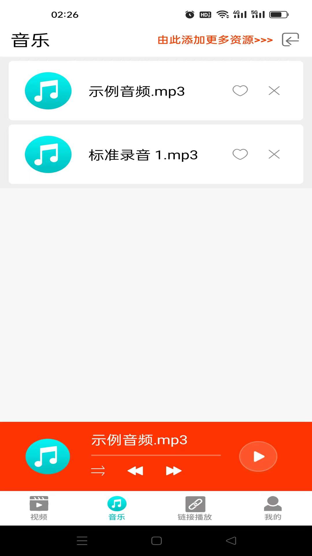 盒子视频播放器截图