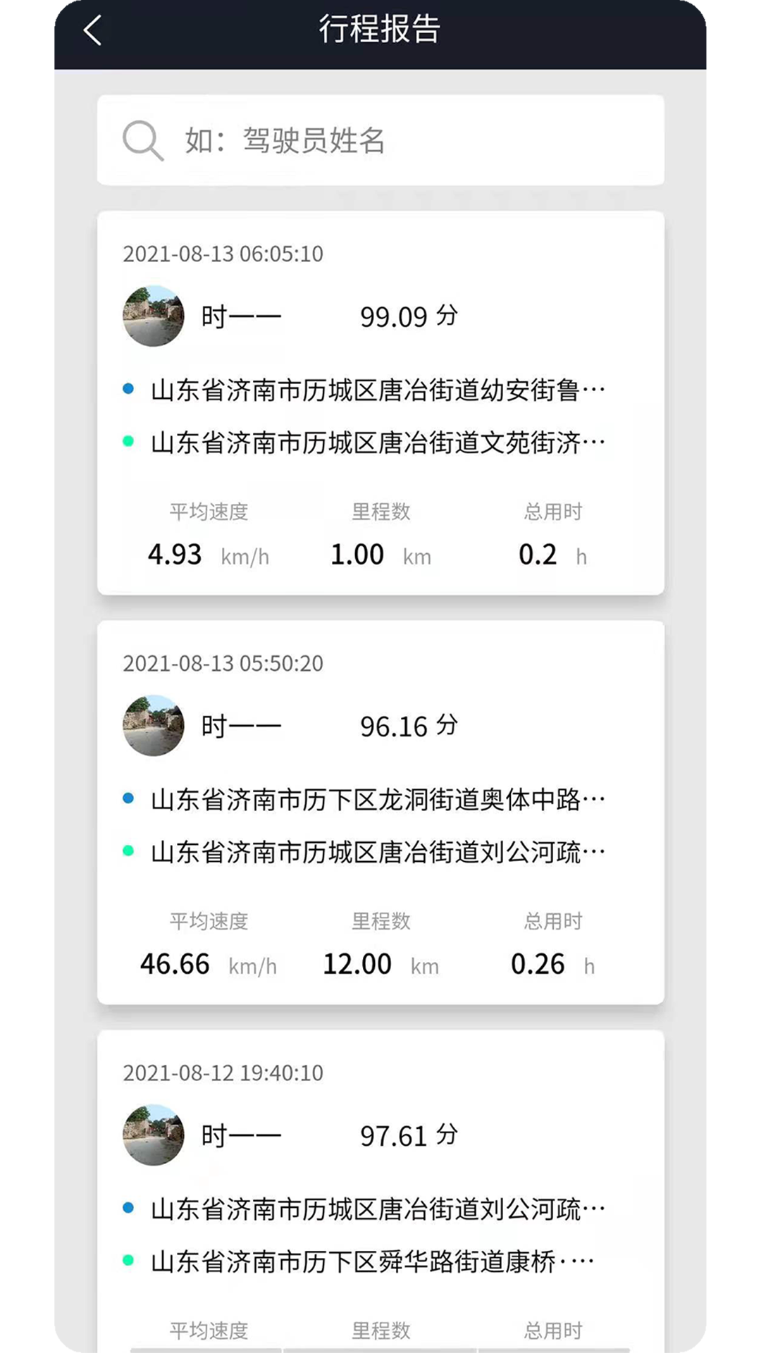 动擎E刻截图