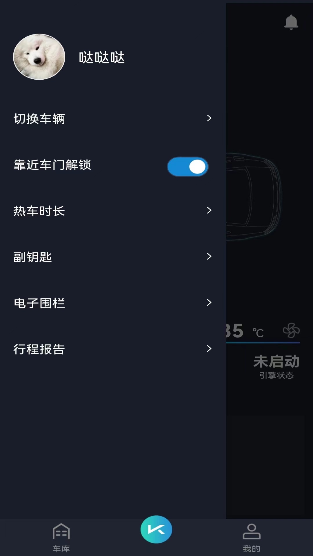 动擎E刻截图