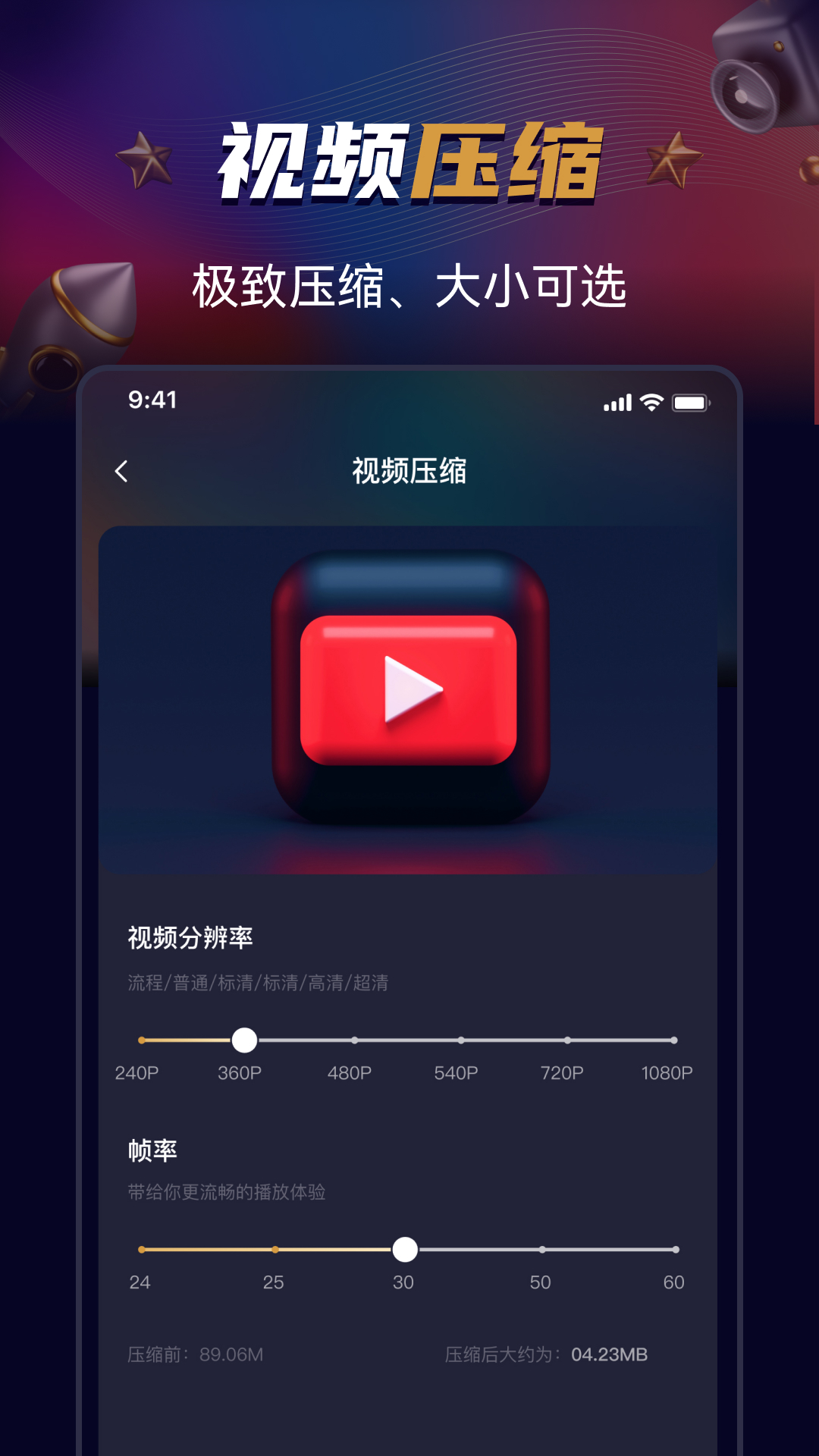 制片帮视频制作软件截图