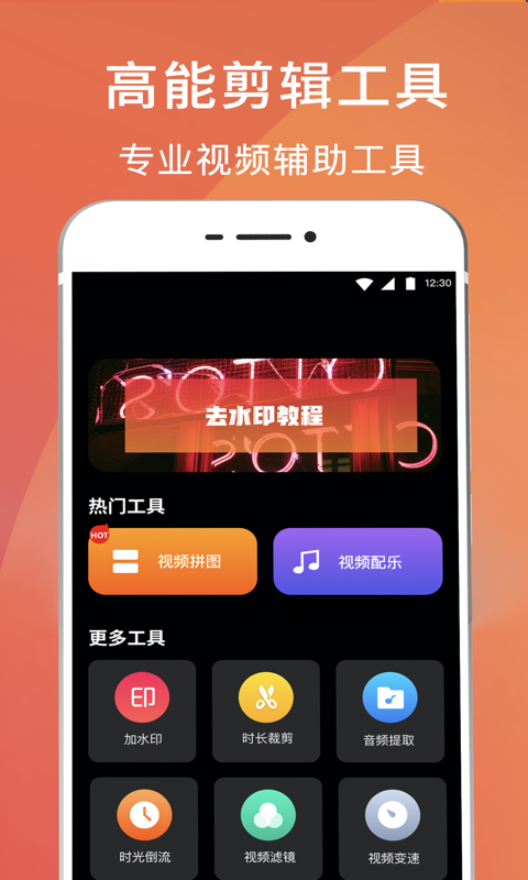 录屏大师截图