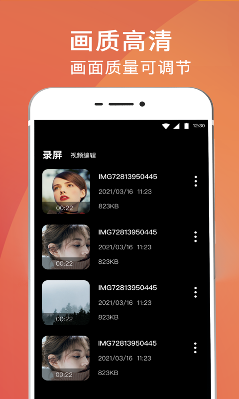 录屏大师截图