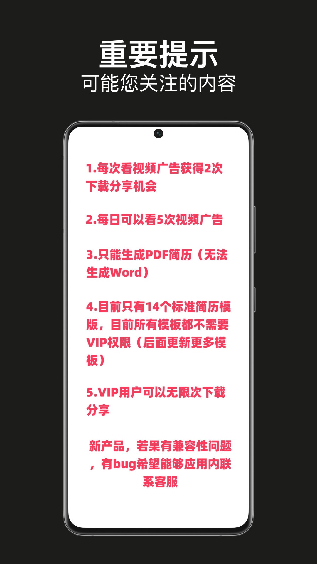 手机简历制作截图