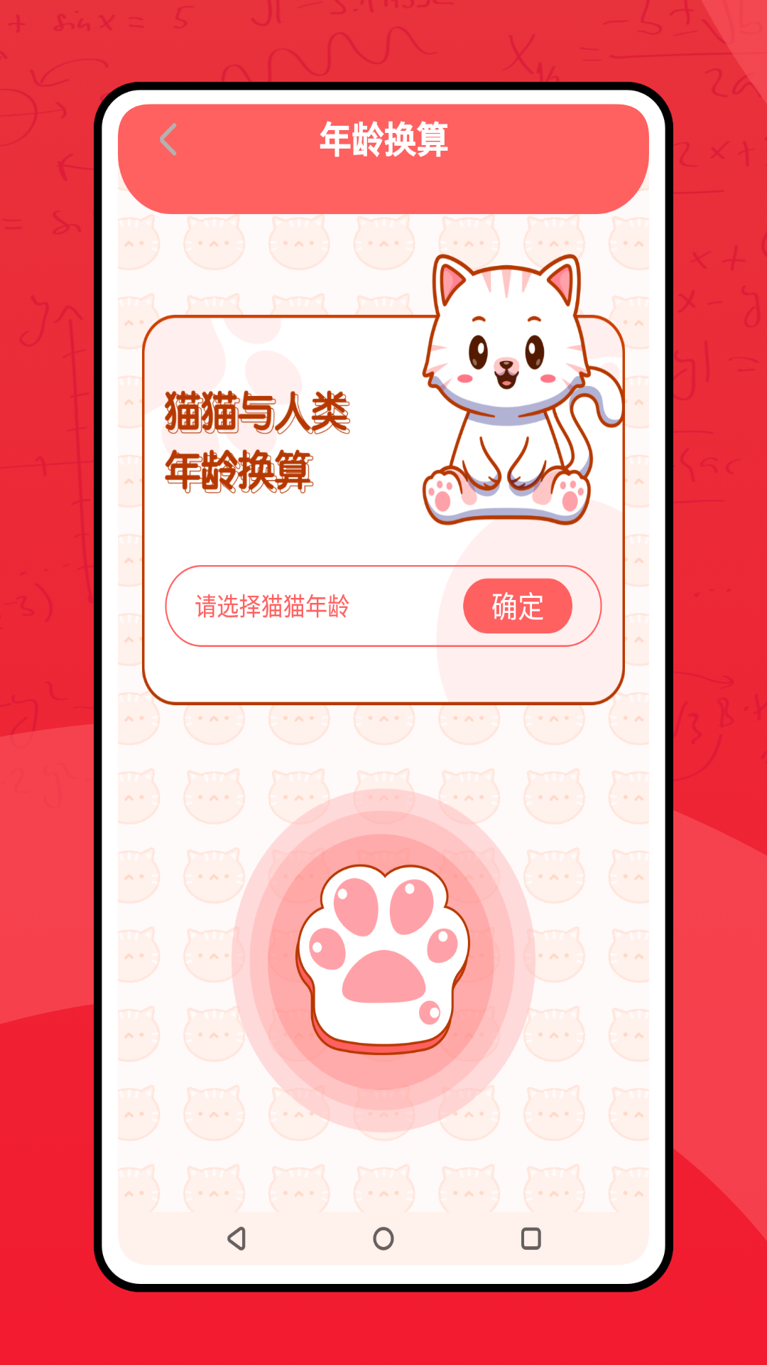 喵了个汪截图