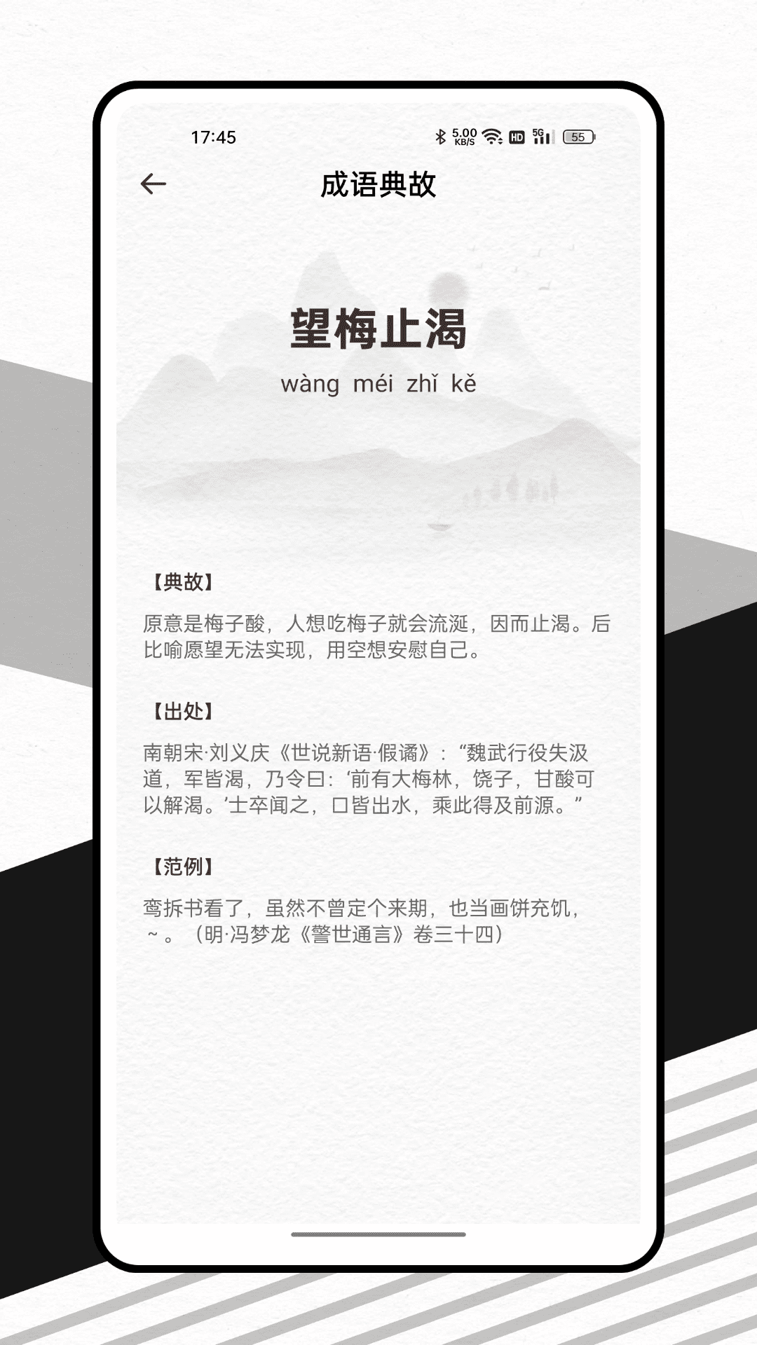 赞美诗截图