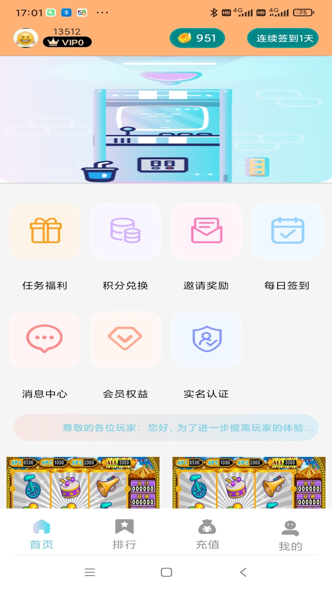 就要一起乐截图