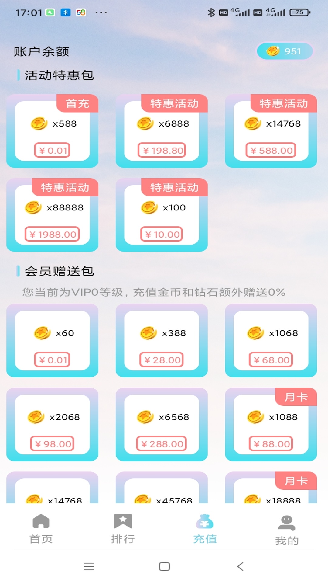 就要一起乐截图