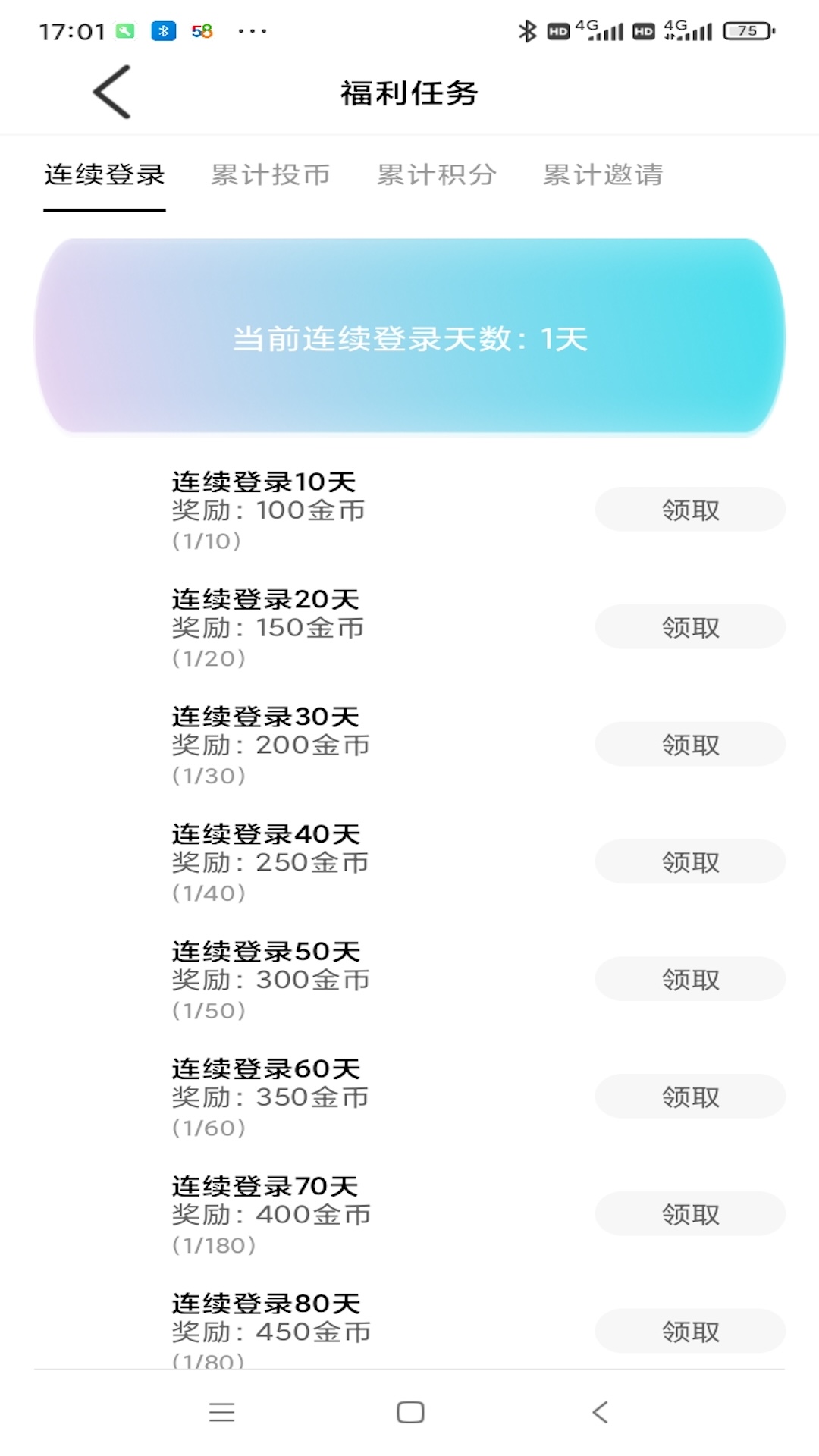 就要一起乐截图