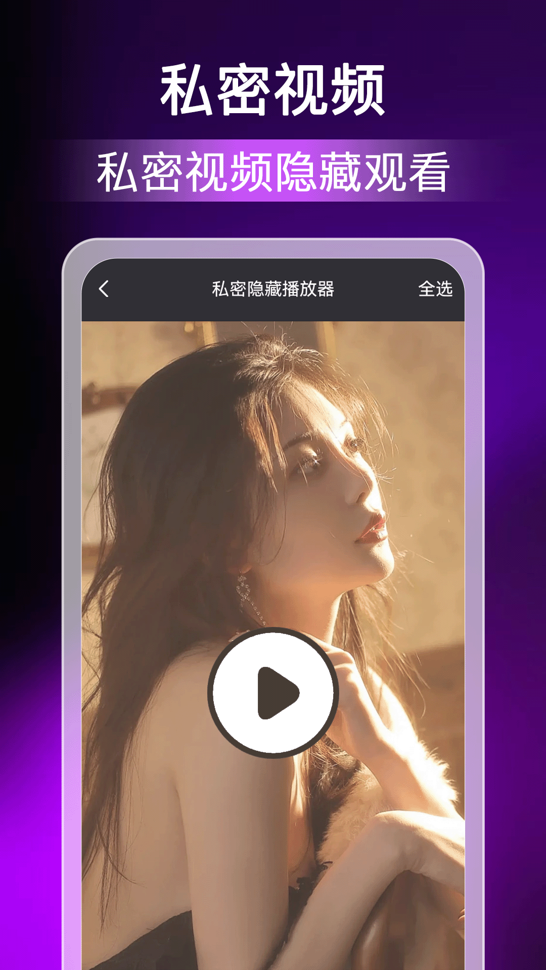 黑料隐藏播放器截图