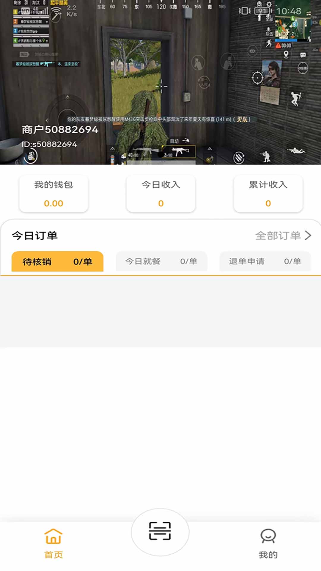 吃小宁商家版截图