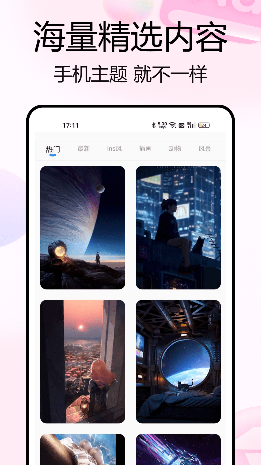 主题控截图