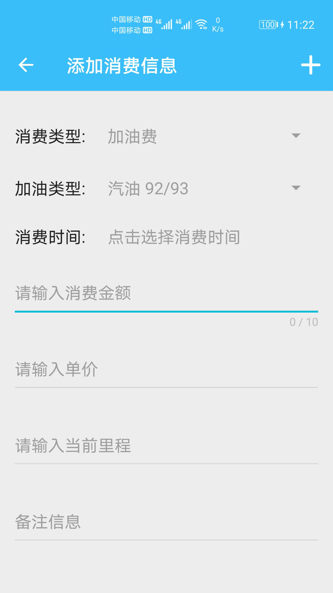 汽车用车宝截图
