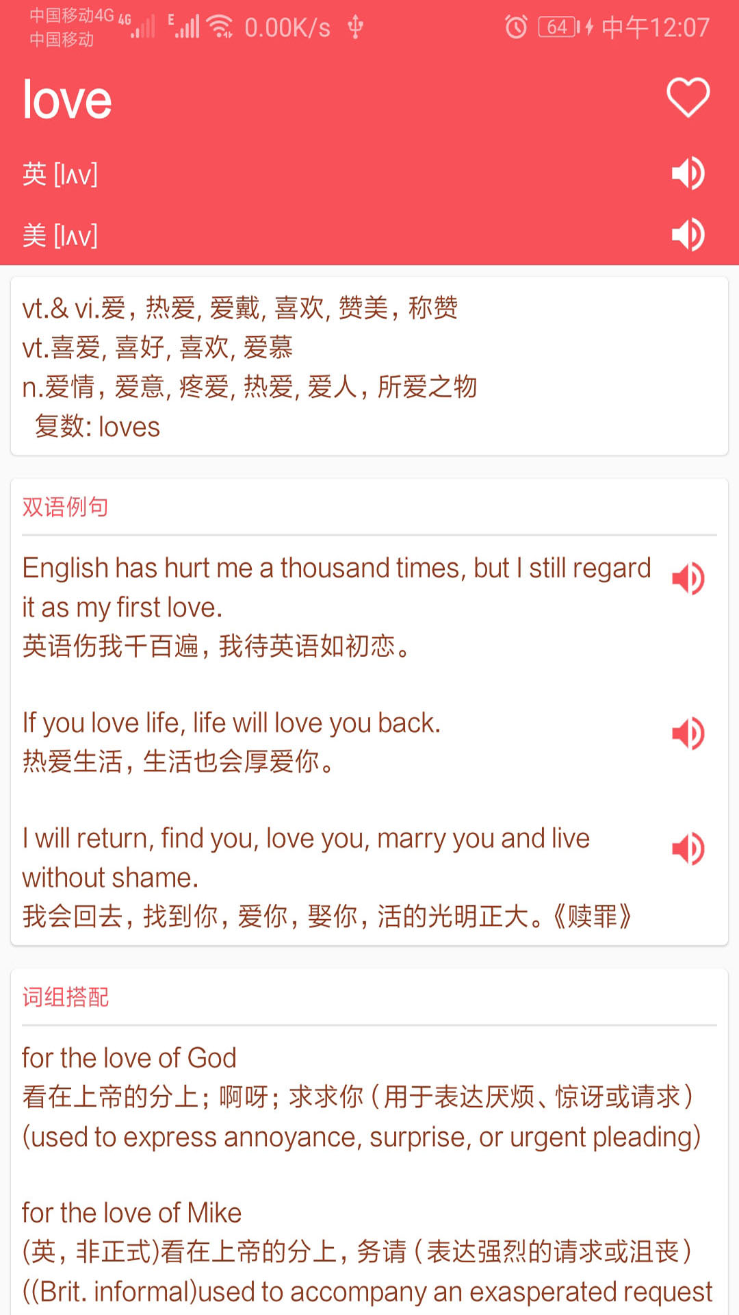 英语翻译帮截图