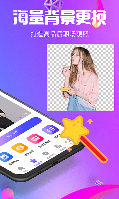 抠图去水印截图