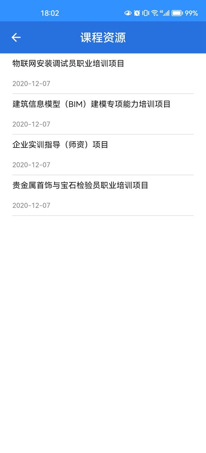 培训考试考务截图