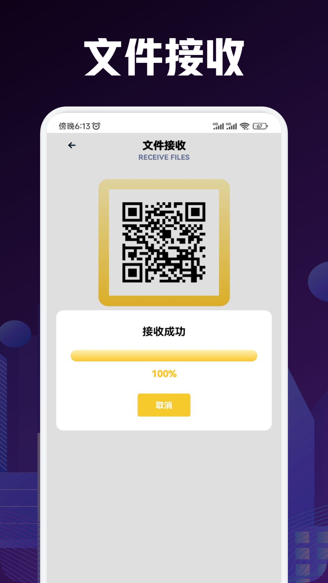手机搬家互传截图