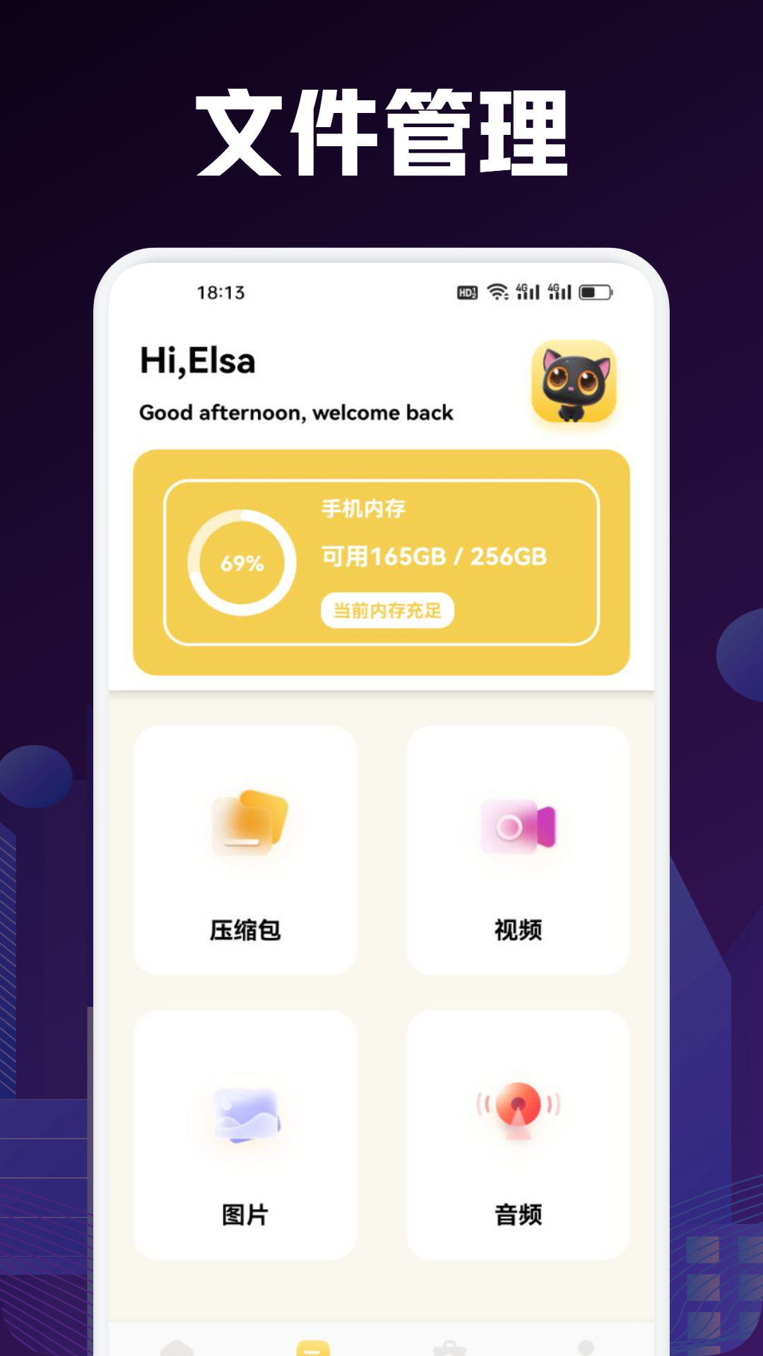 手机搬家互传截图