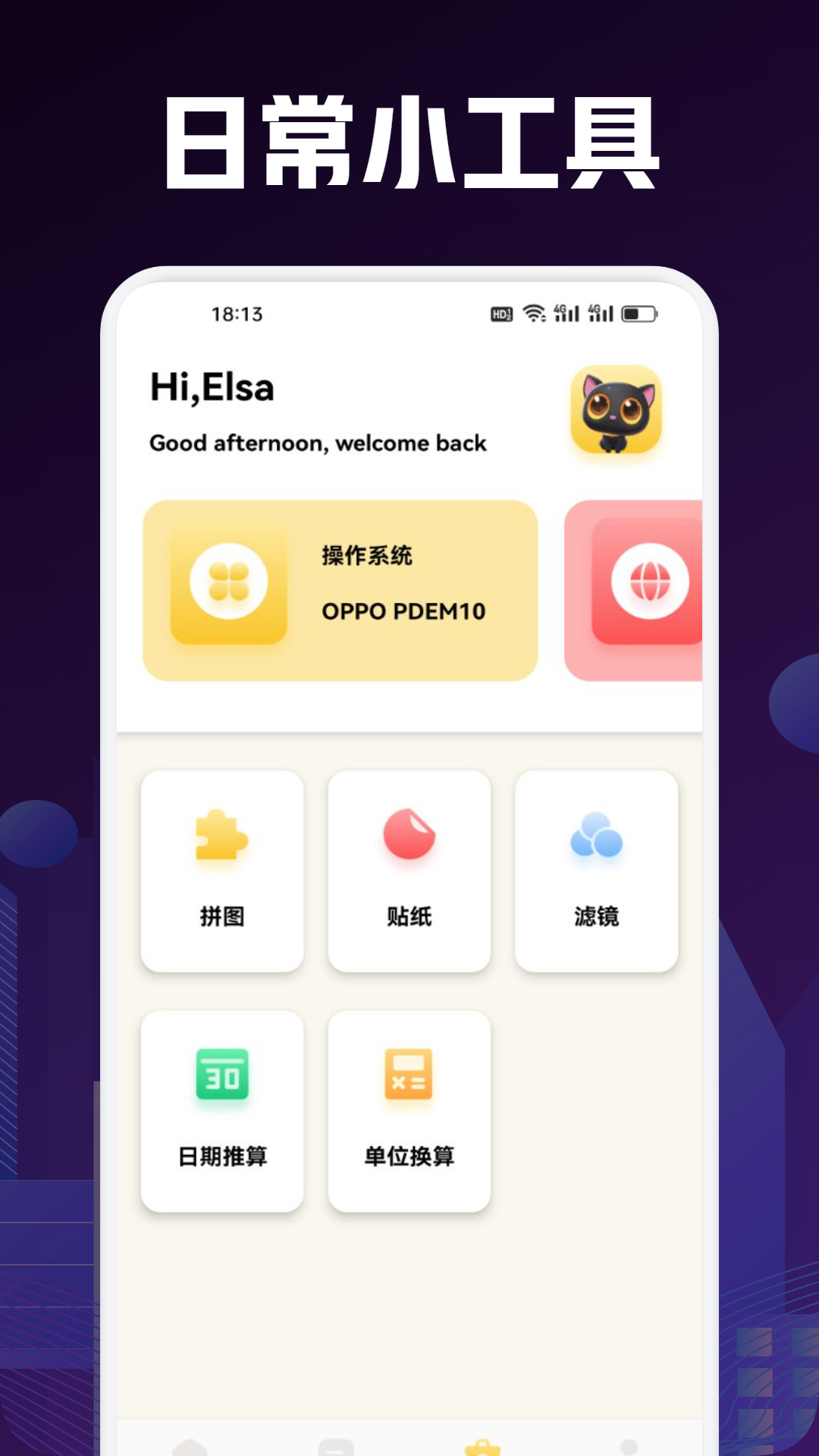 手机搬家互传截图