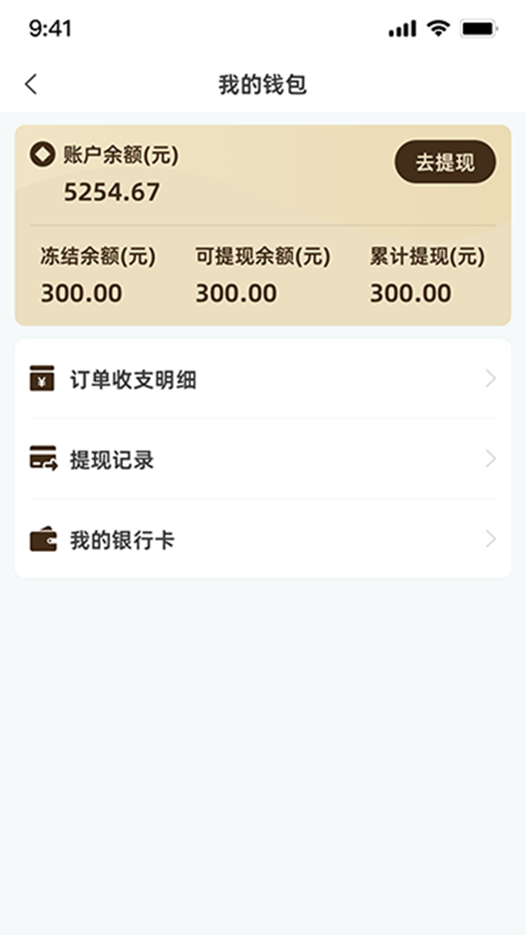 餐修师傅端截图