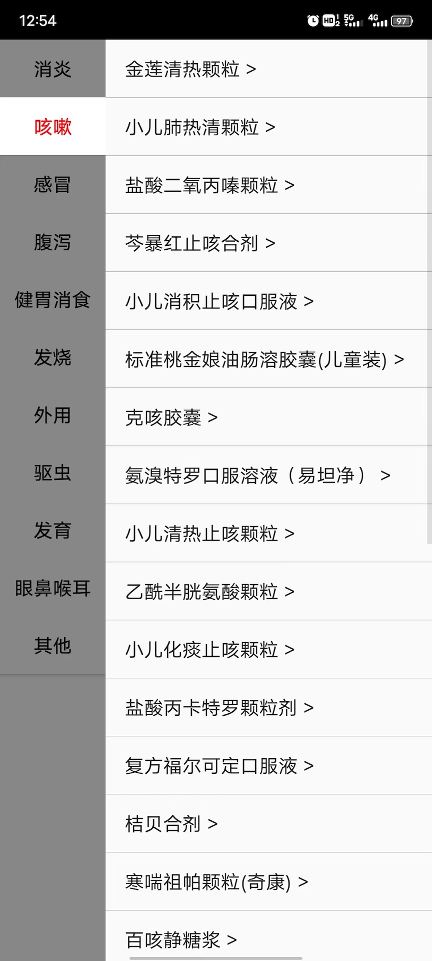 蚕豆病宝贝截图