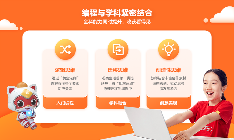 编程猫定制课截图