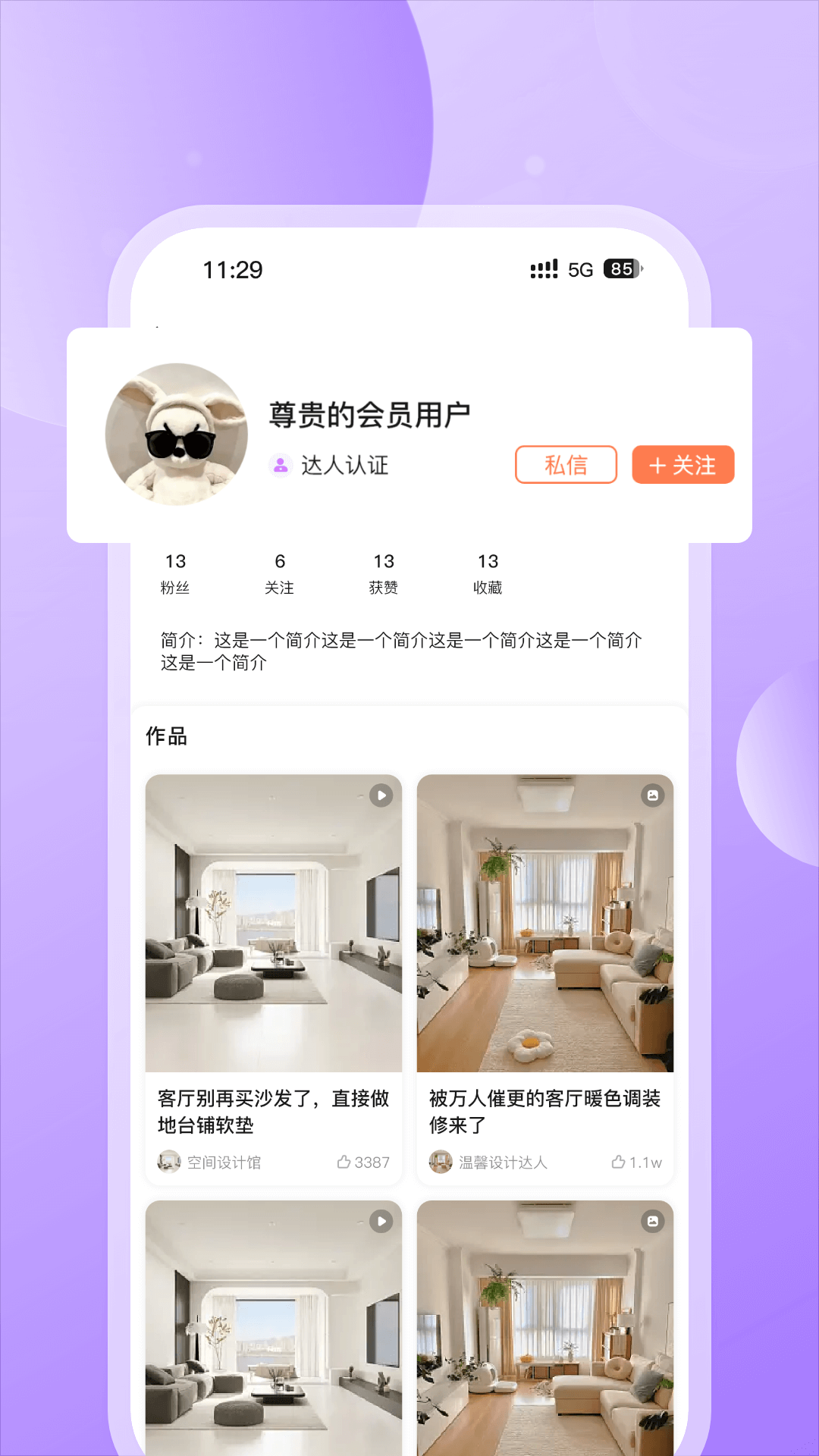 云小窝家装截图