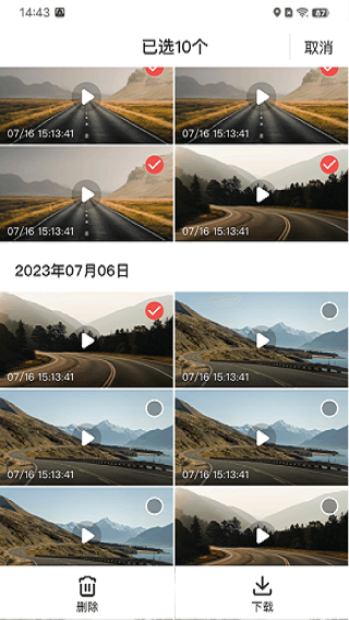 驰易通记录仪截图