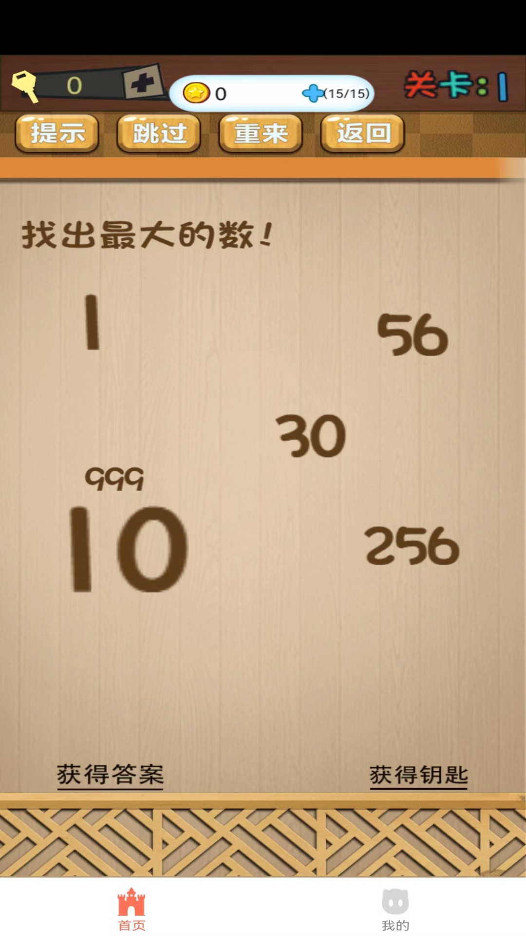 云游爱猜歌截图